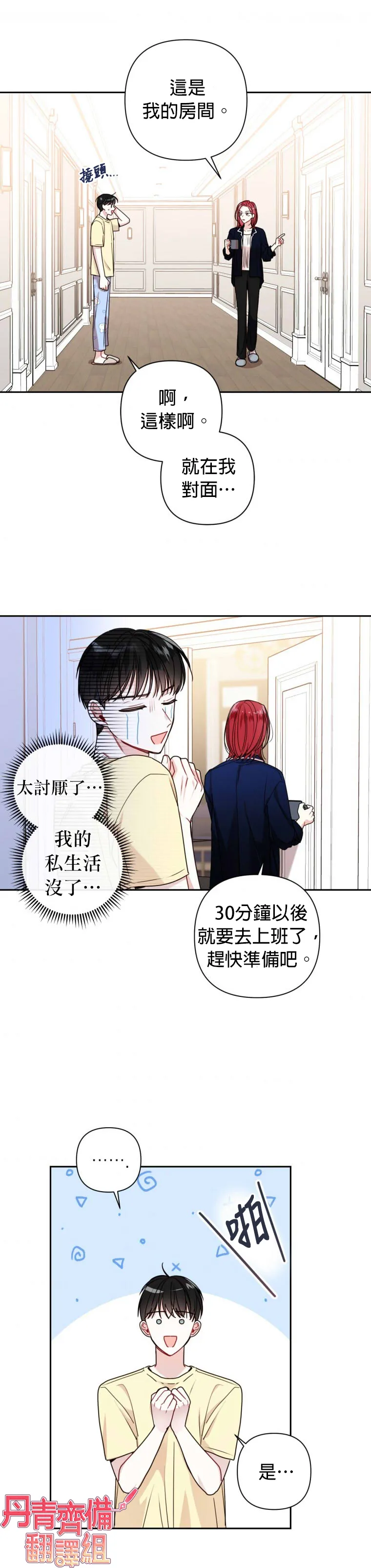 第13话 第14页