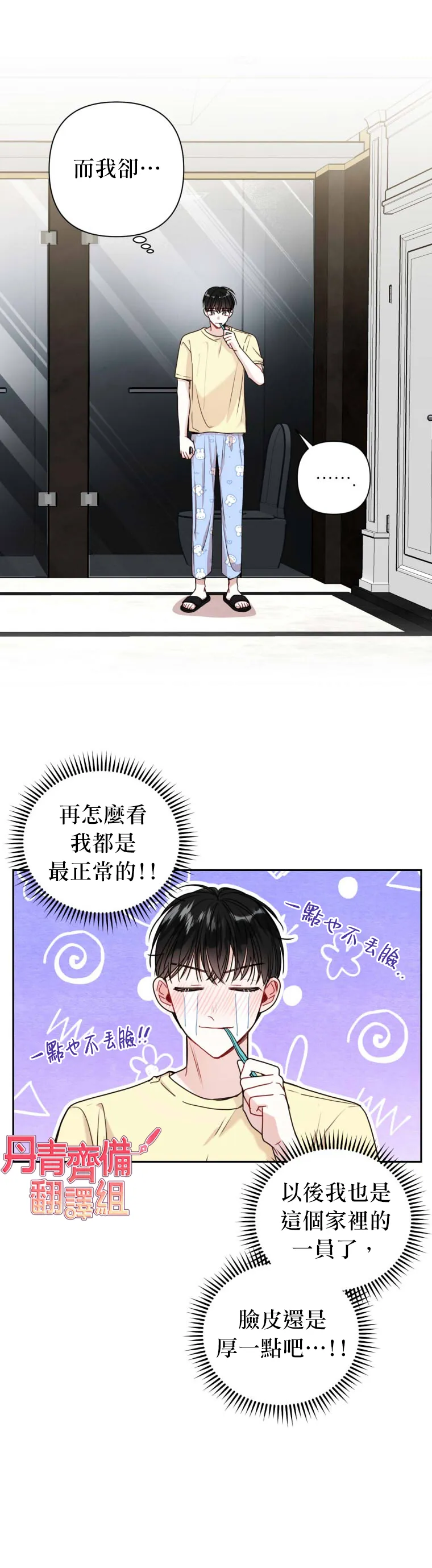 第13话 第16页