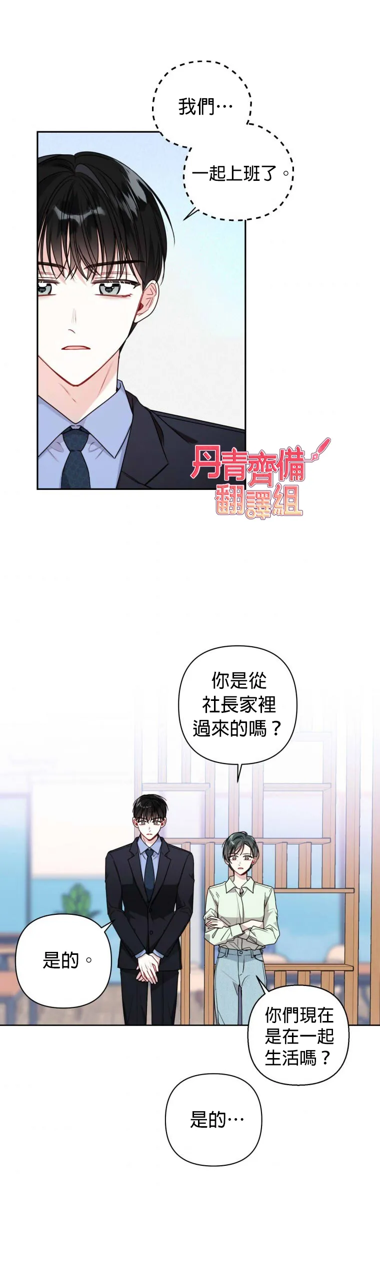 第13话 第18页