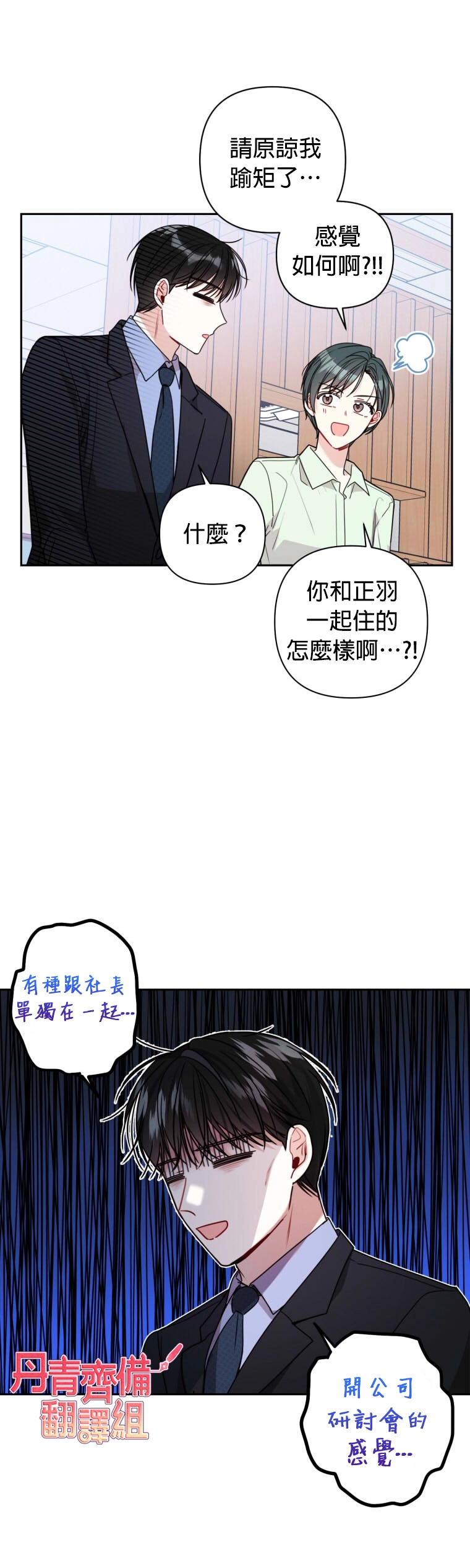第13话 第19页