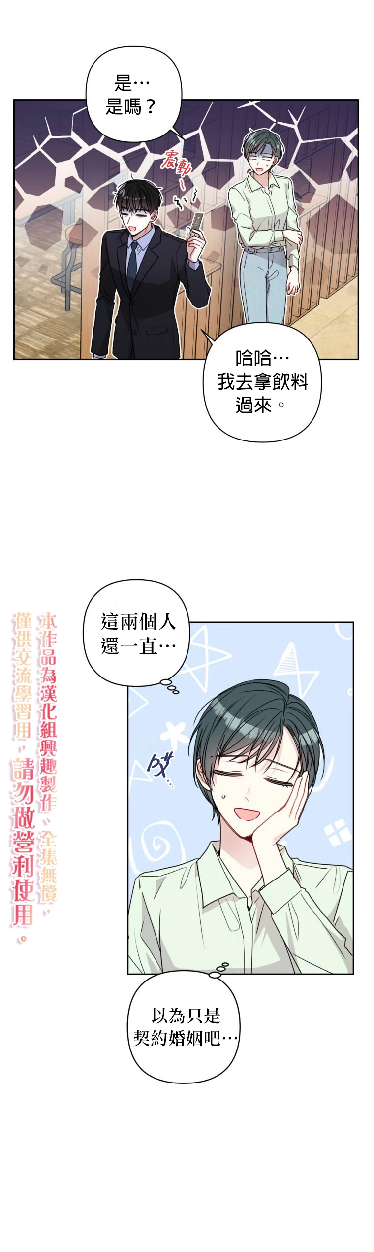第13话 第20页