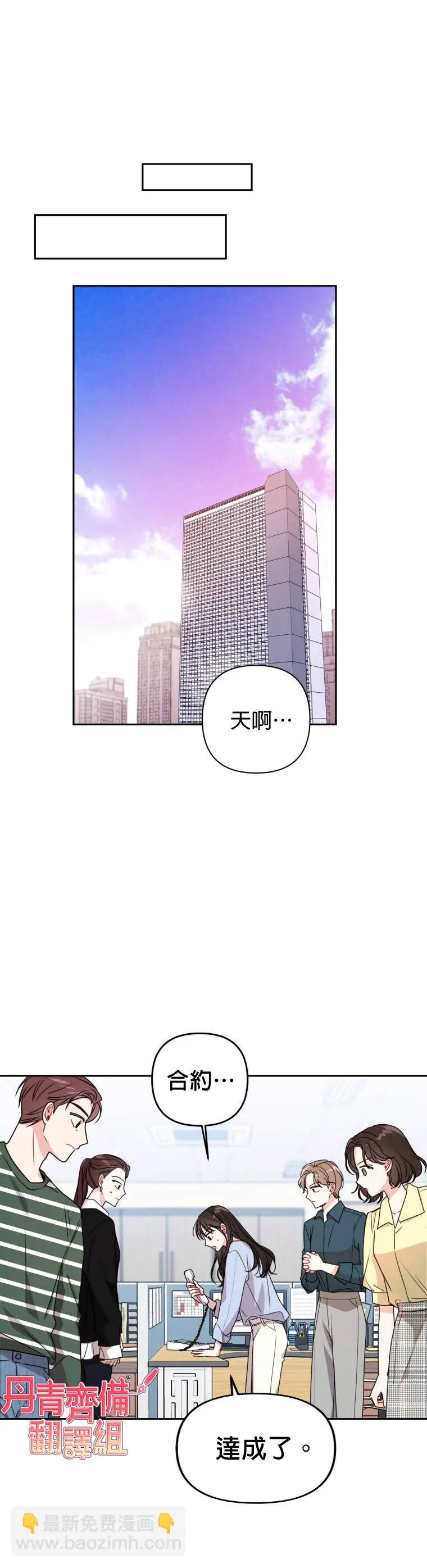 第13话 第21页