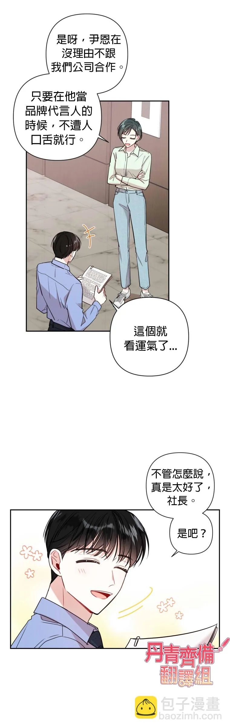 第13话 第24页
