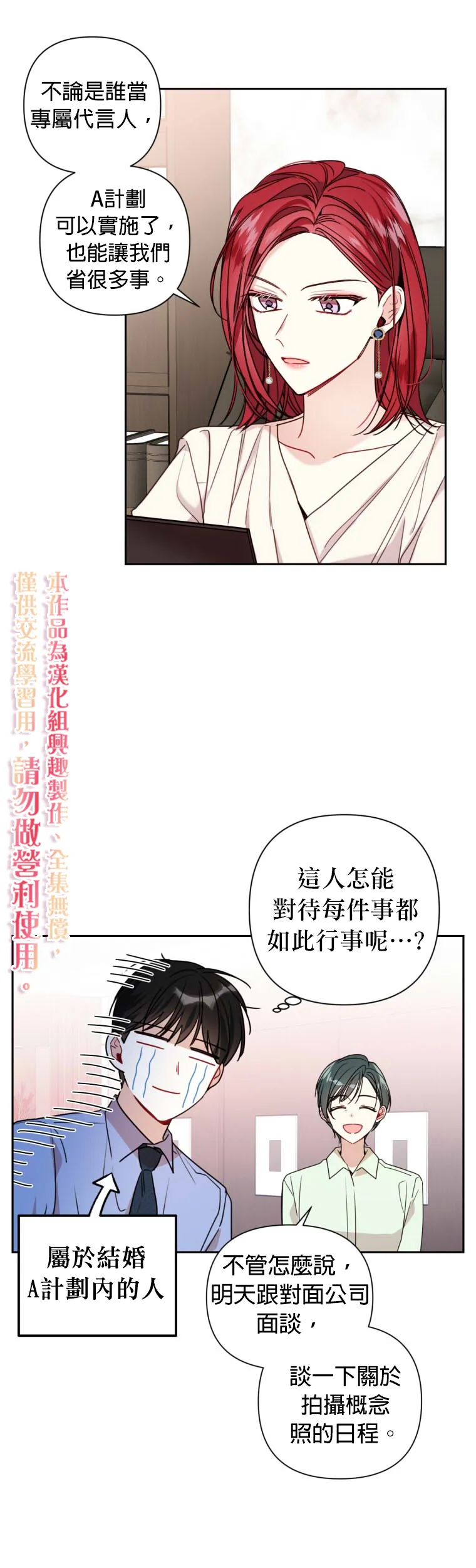 第13话 第25页