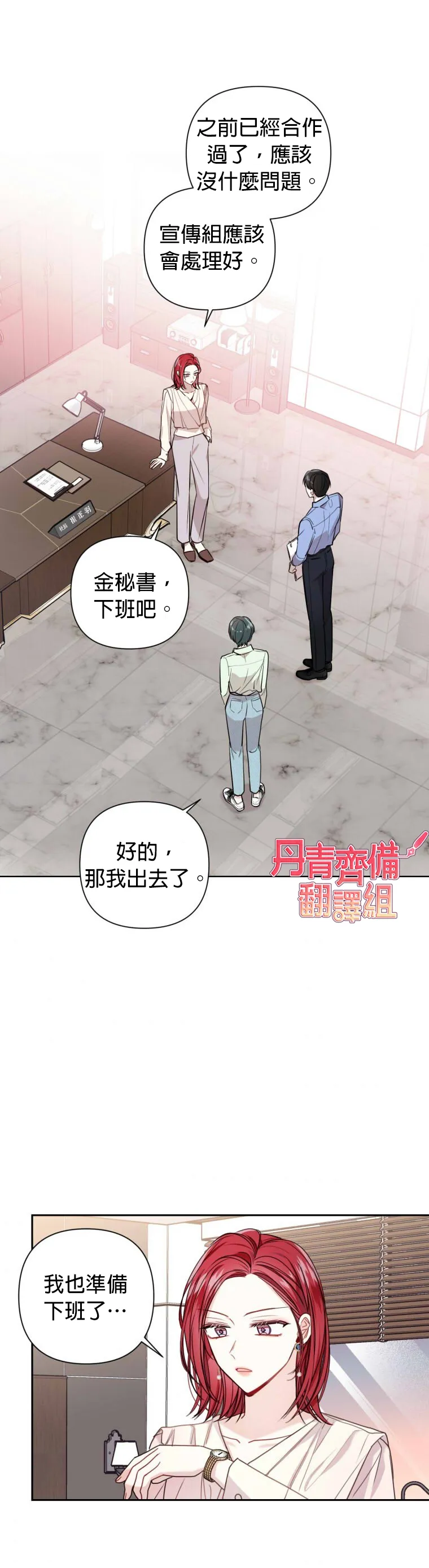 第13话 第26页