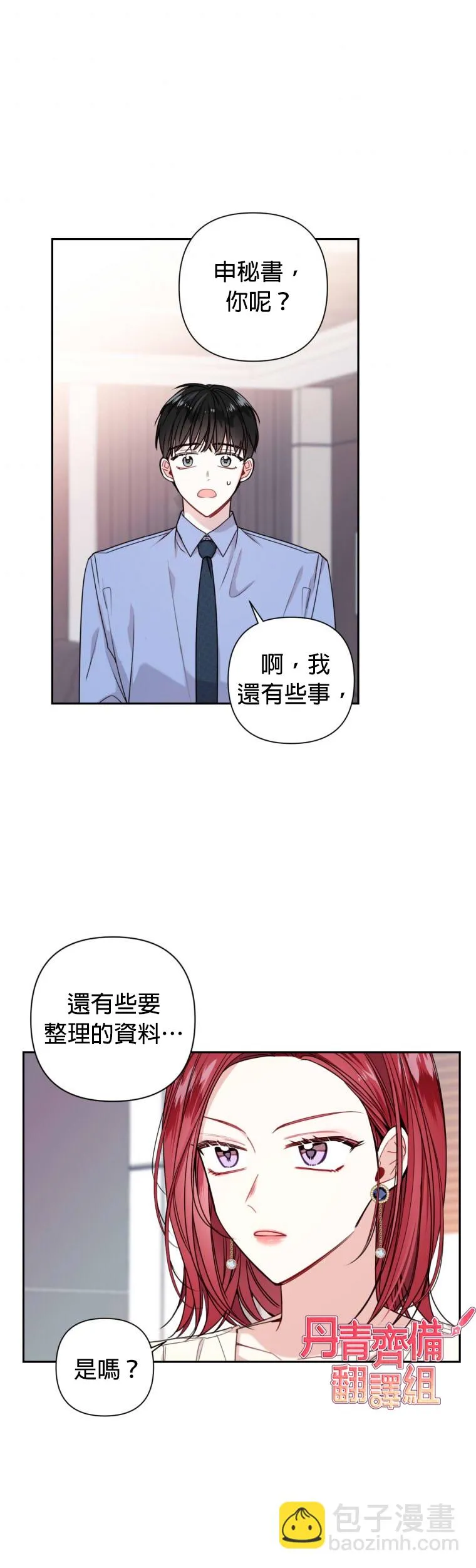 第13话 第27页
