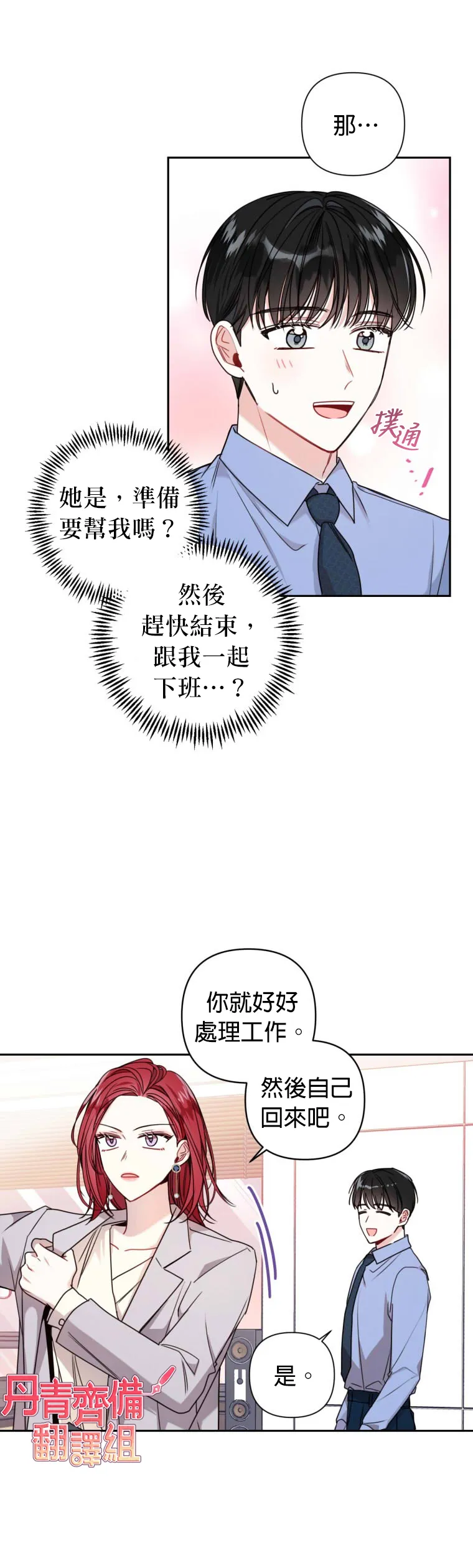 第13话 第28页