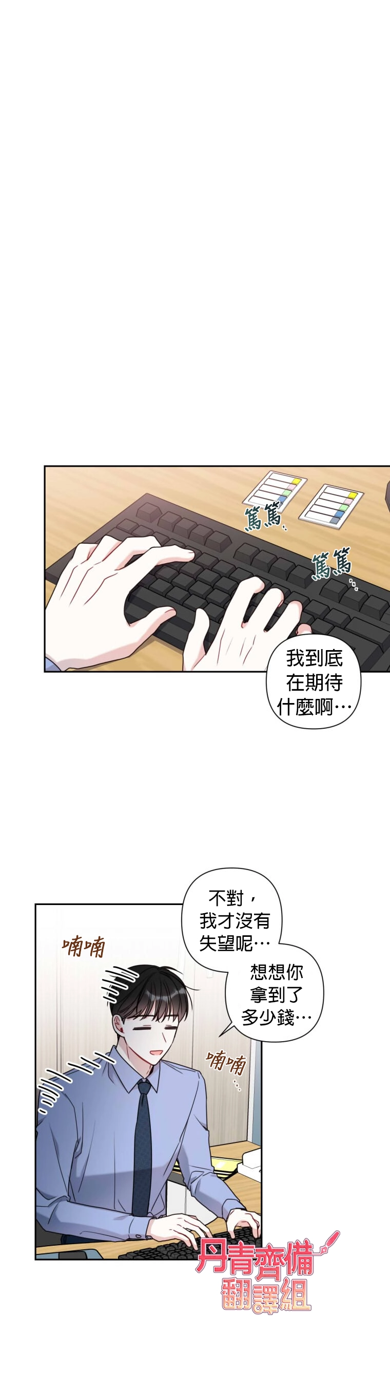 第13话 第29页