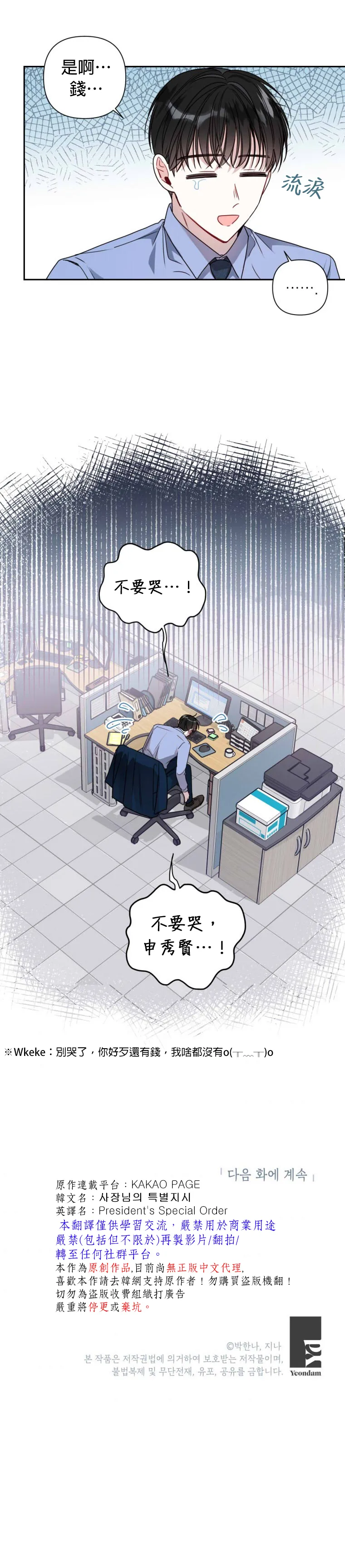 第13话 第30页