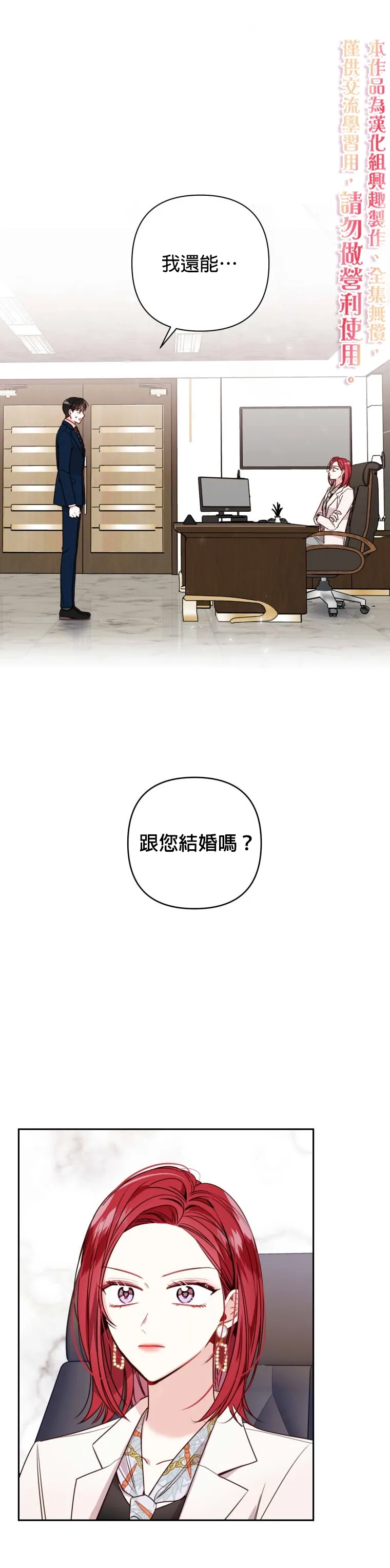 第11话 第1页