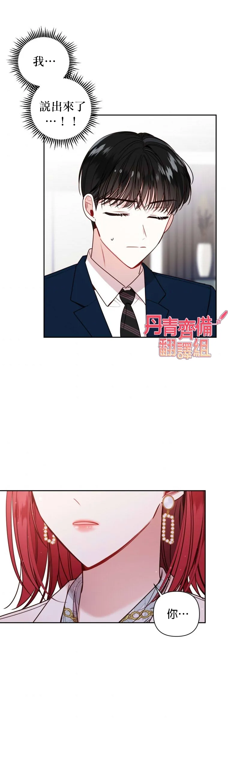 第11话 第2页