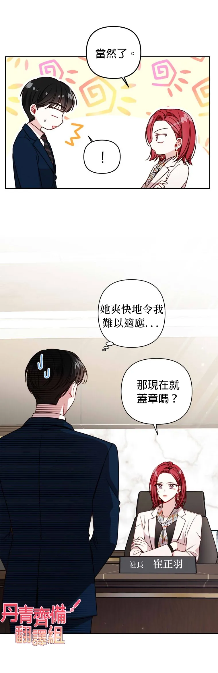 第11话 第3页