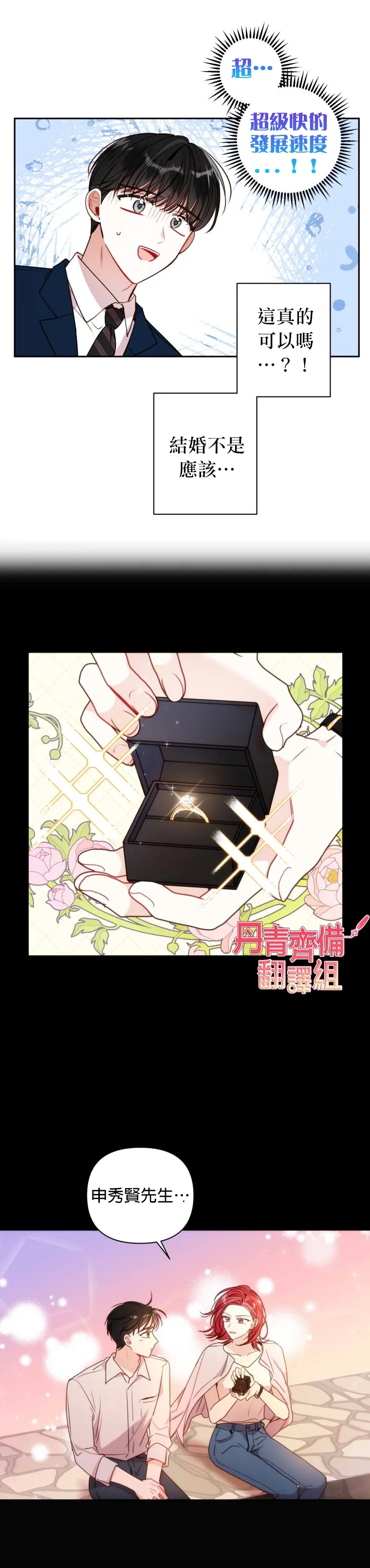 第11话 第4页