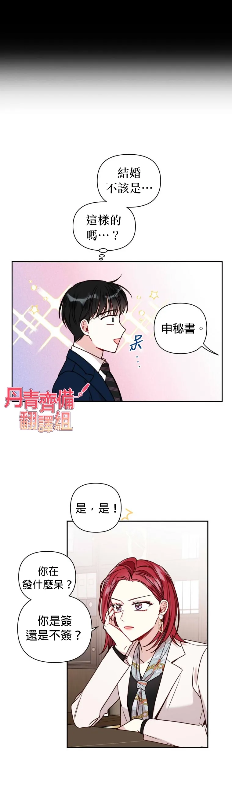 第11话 第7页