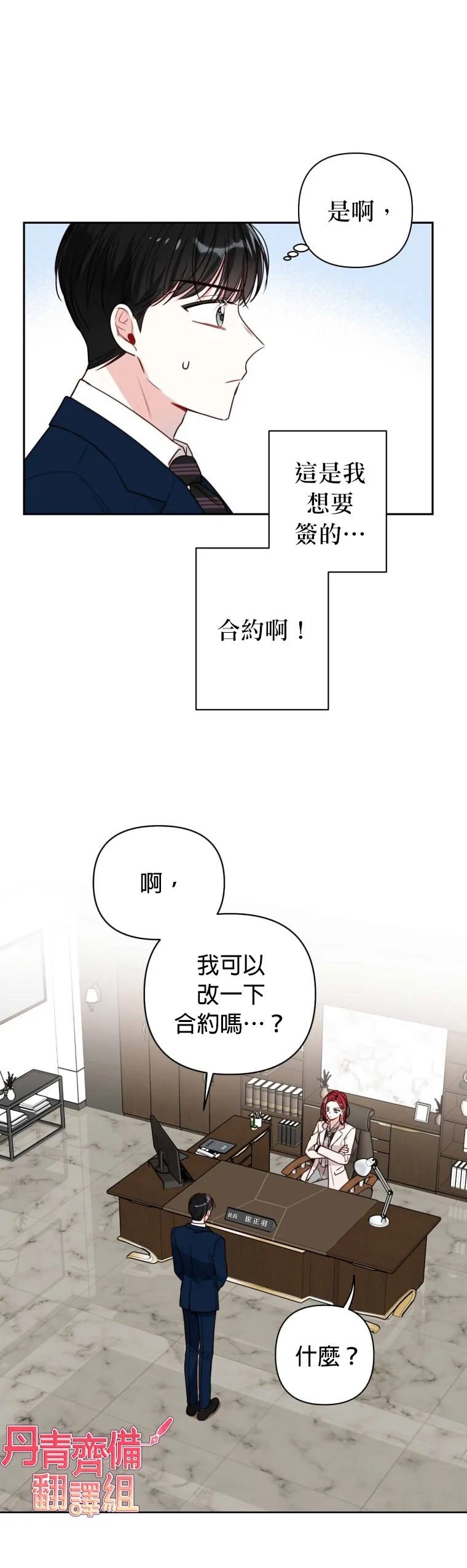 第11话 第8页