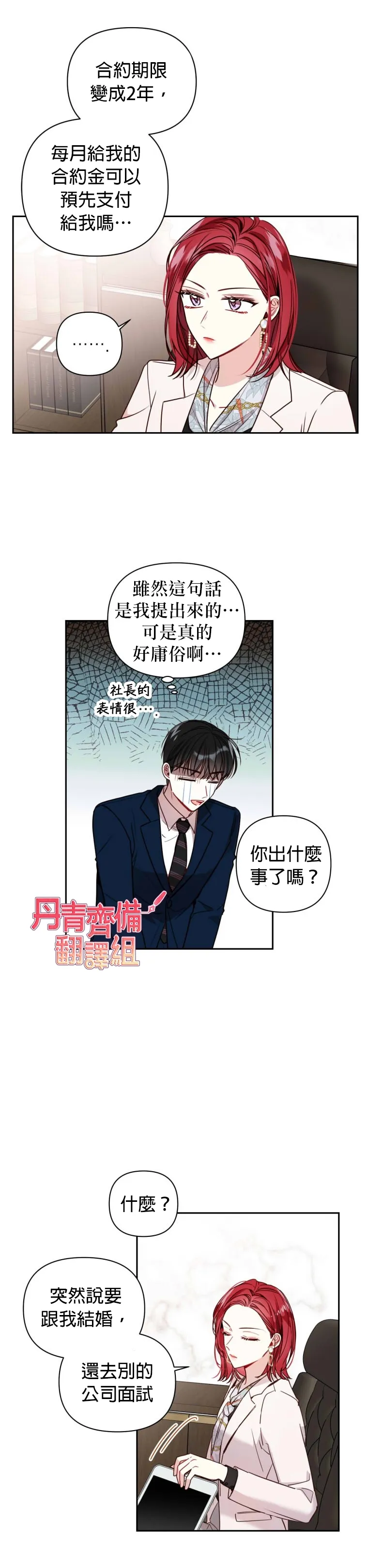 第11话 第9页