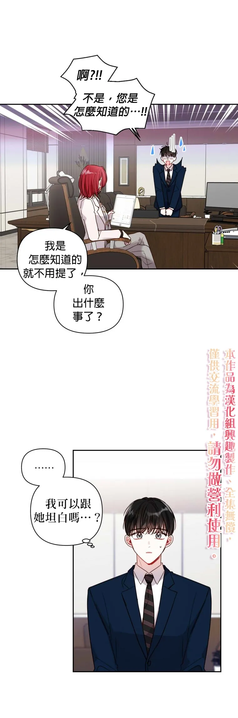 第11话 第10页
