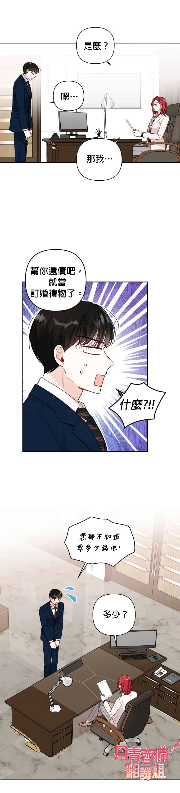 第11话 第12页