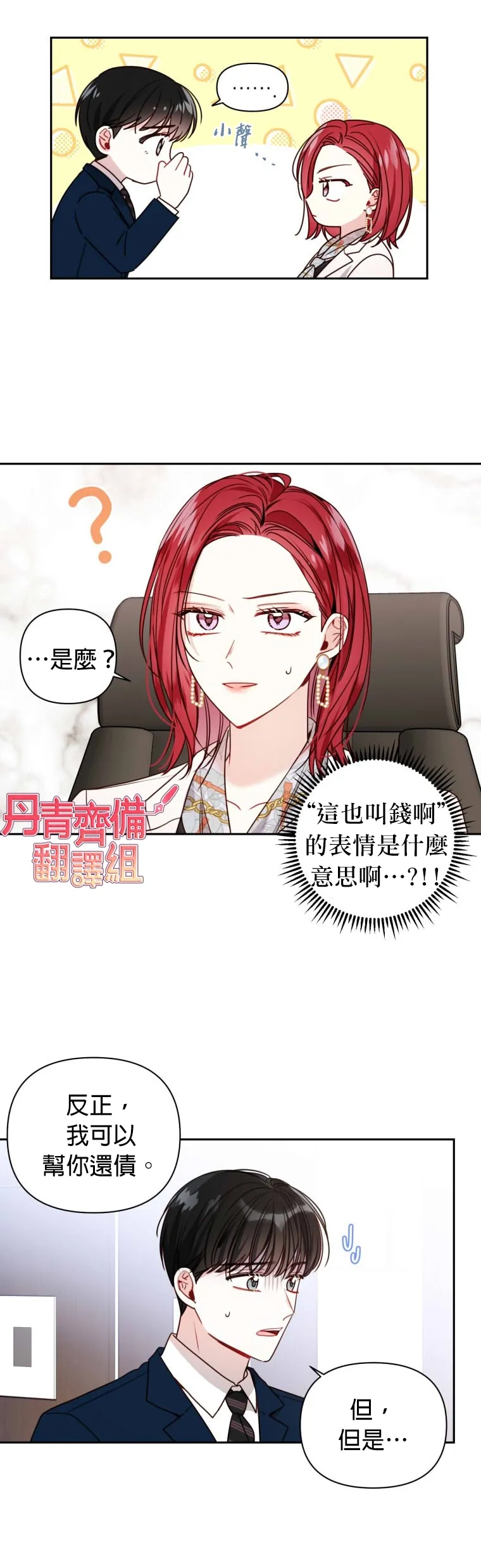 第11话 第13页