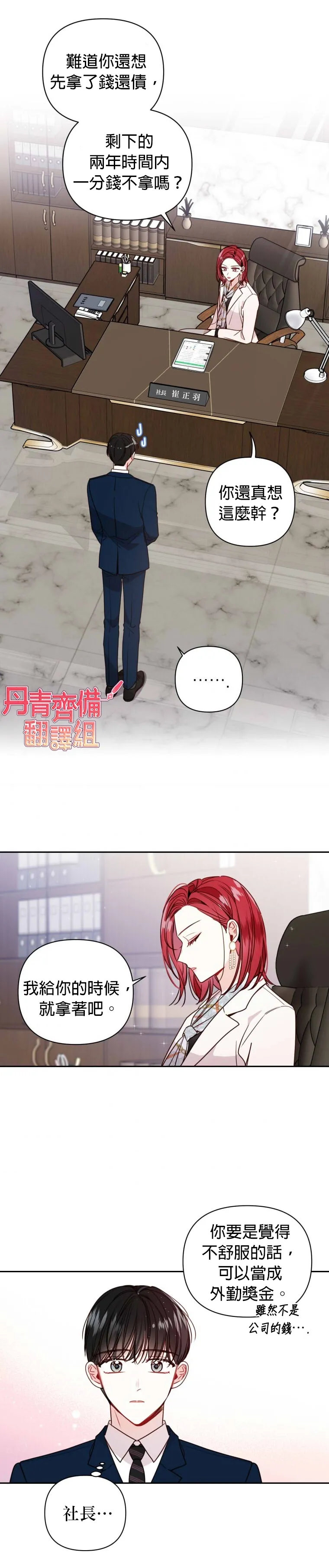 第11话 第14页