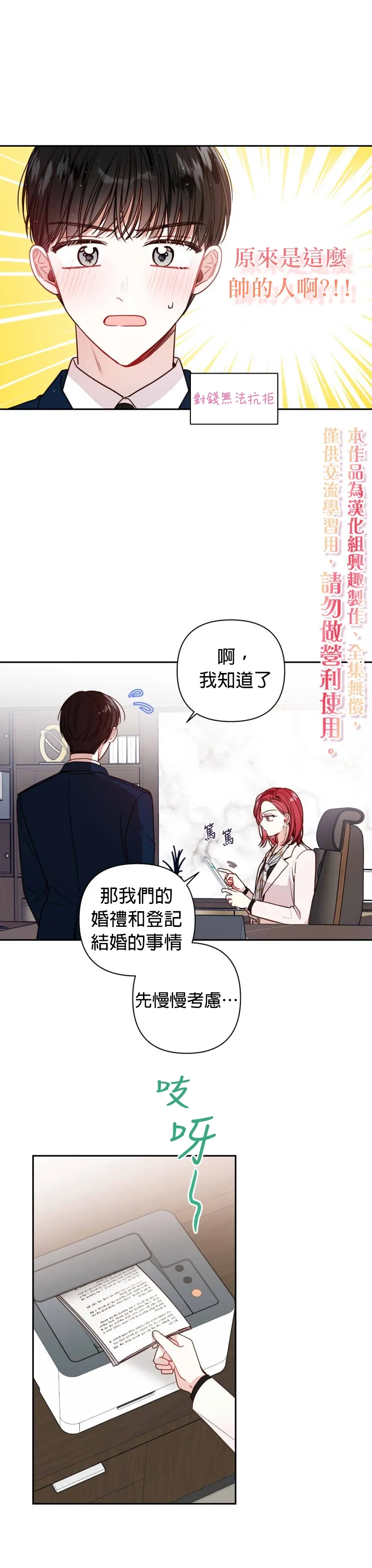 第11话 第15页