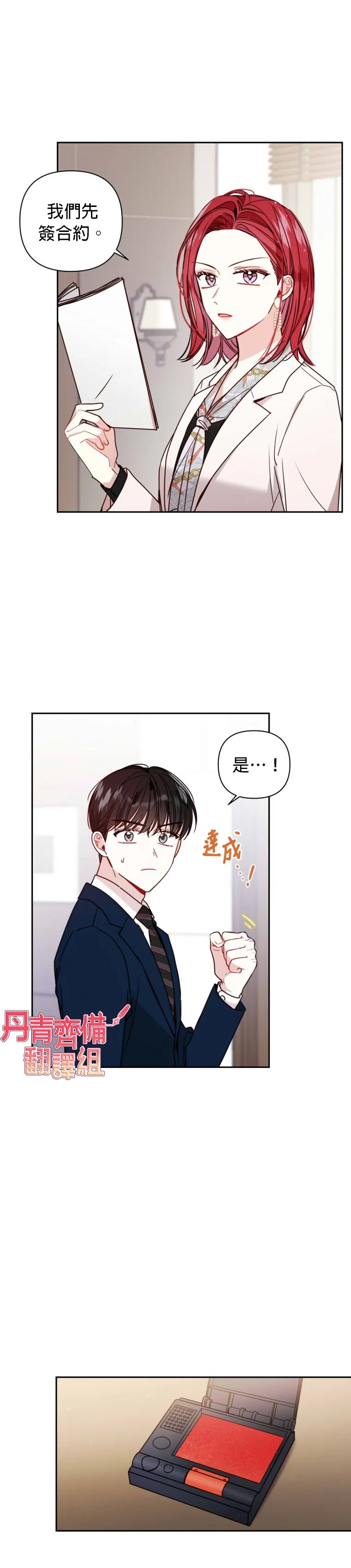 第11话 第16页