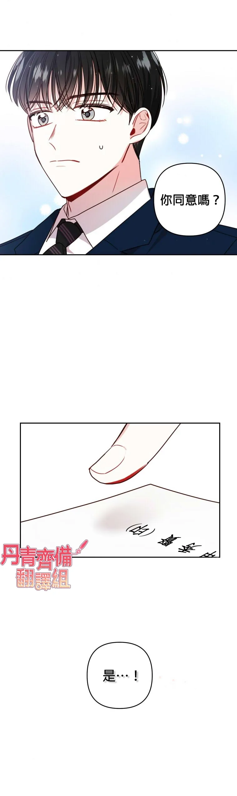 第11话 第18页