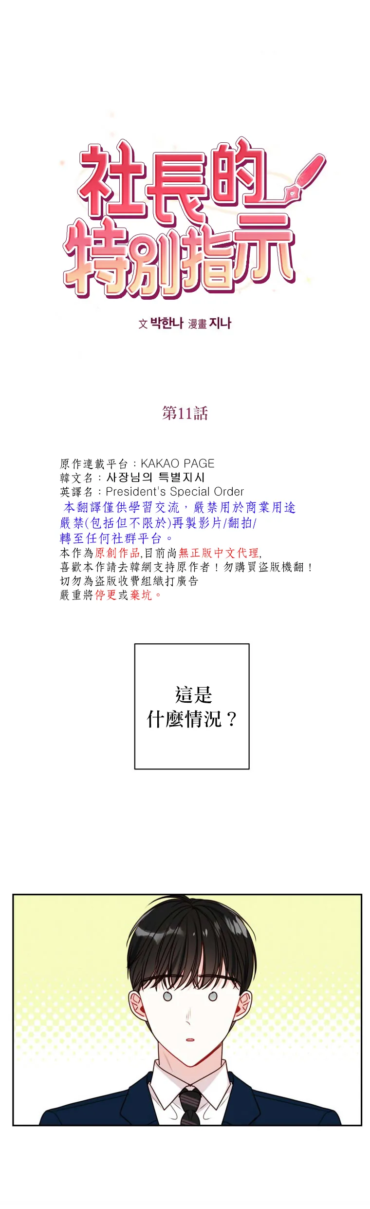第11话 第19页
