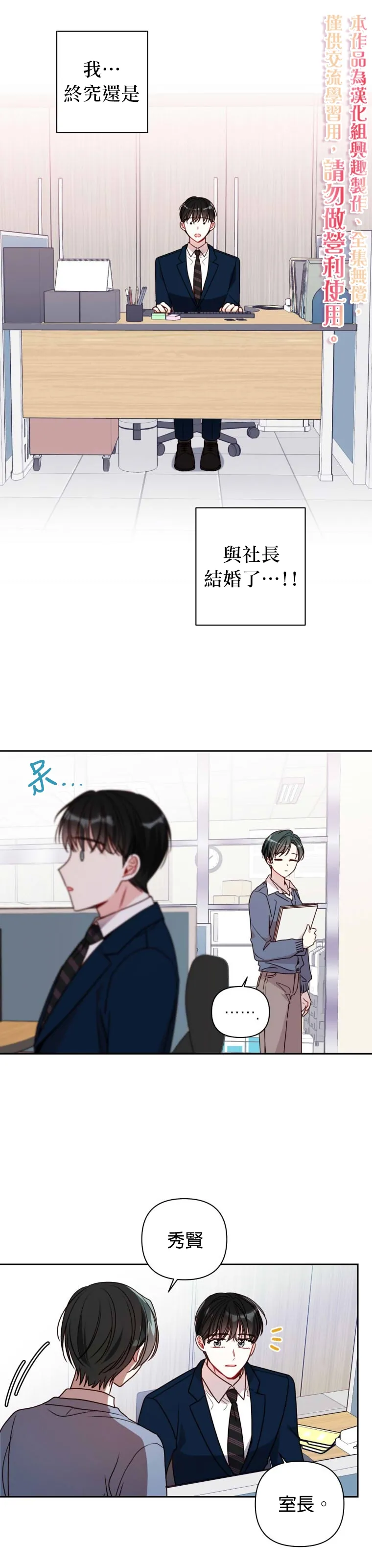 第11话 第20页