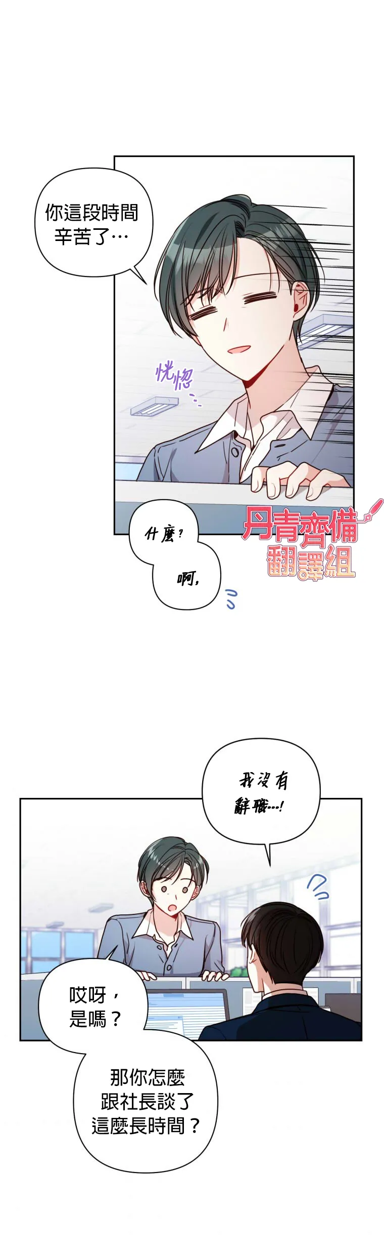 第11话 第21页