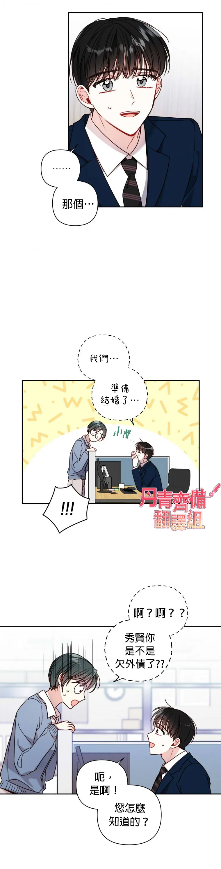 第11话 第22页