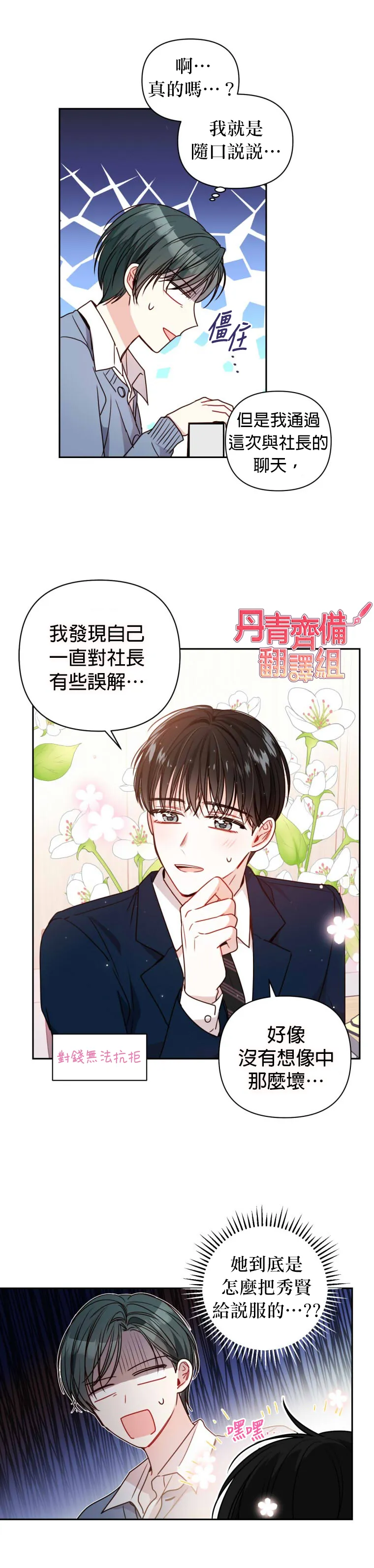 第11话 第23页
