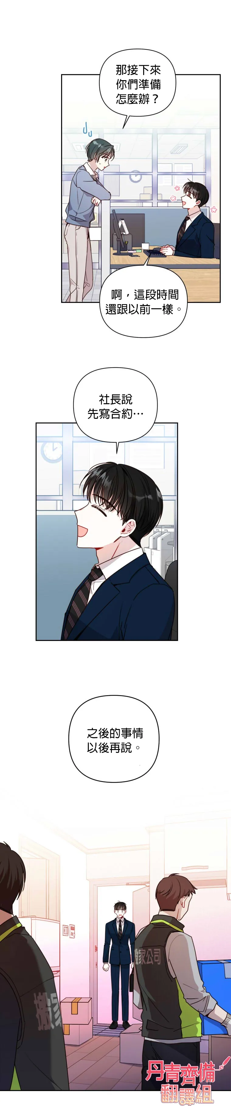 第11话 第24页