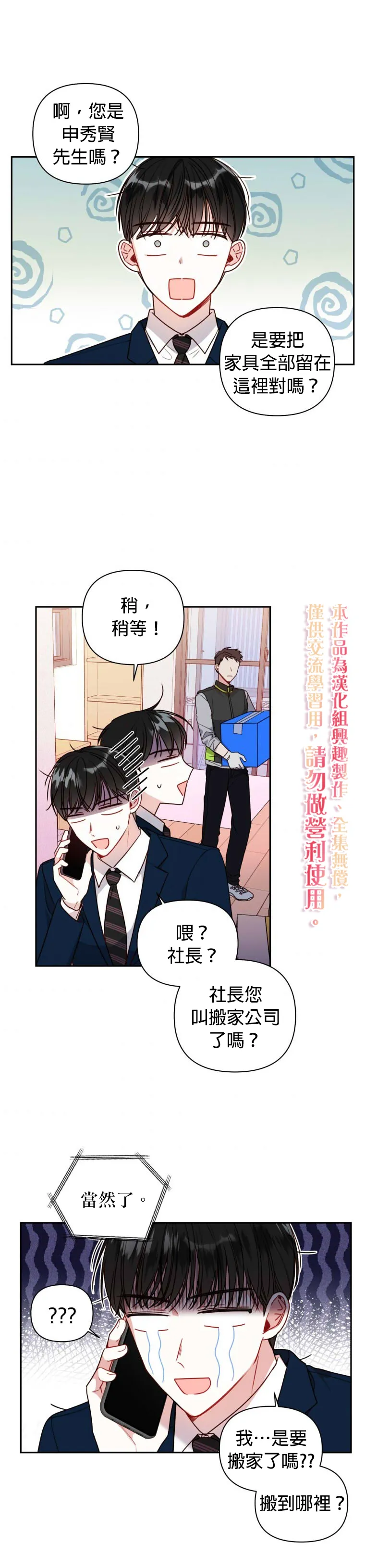 第11话 第25页