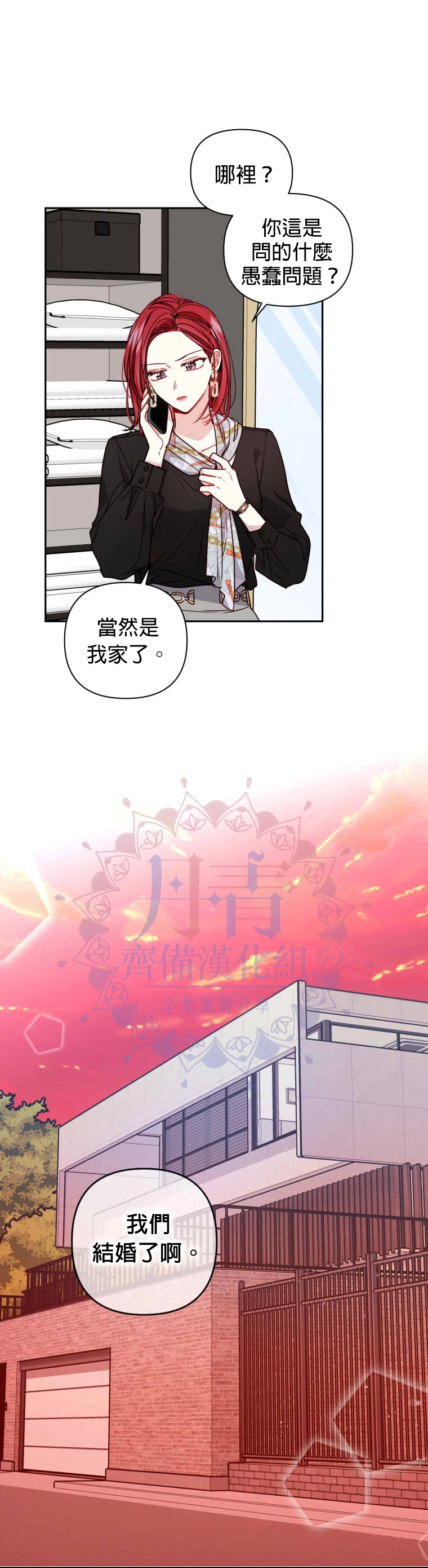 第11话 第26页