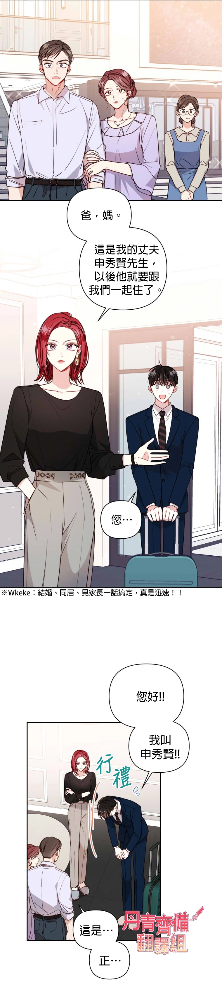 第11话 第27页