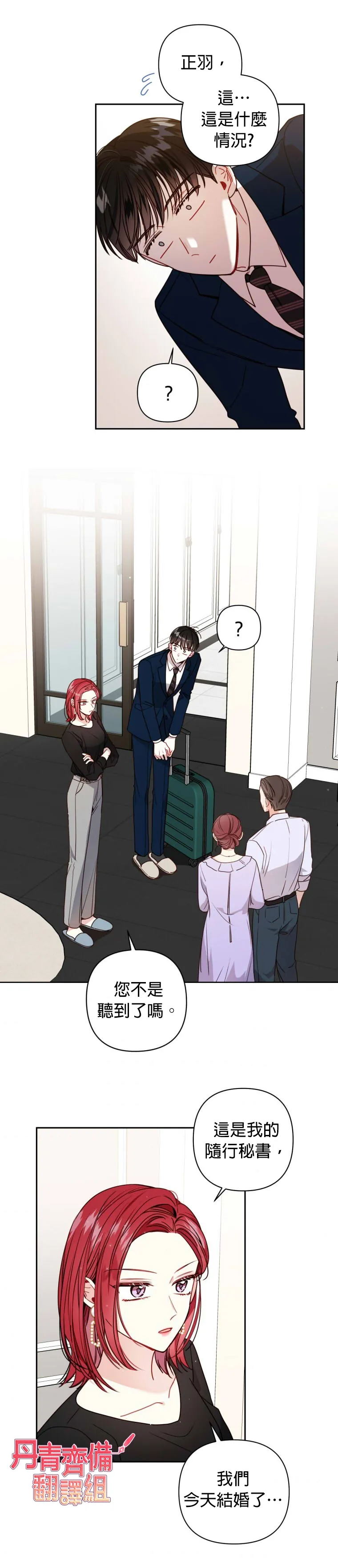 第11话 第28页