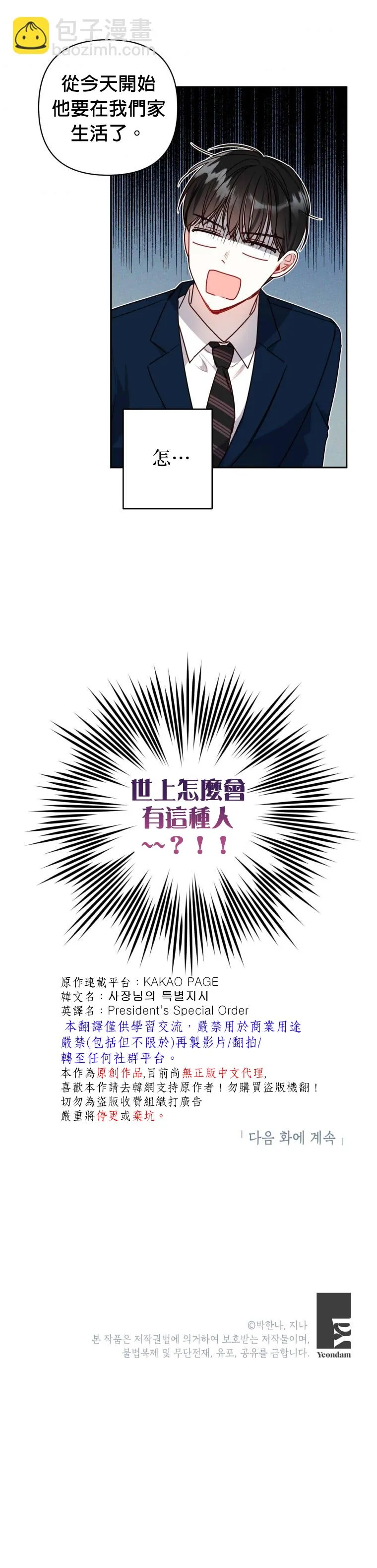 第11话 第29页