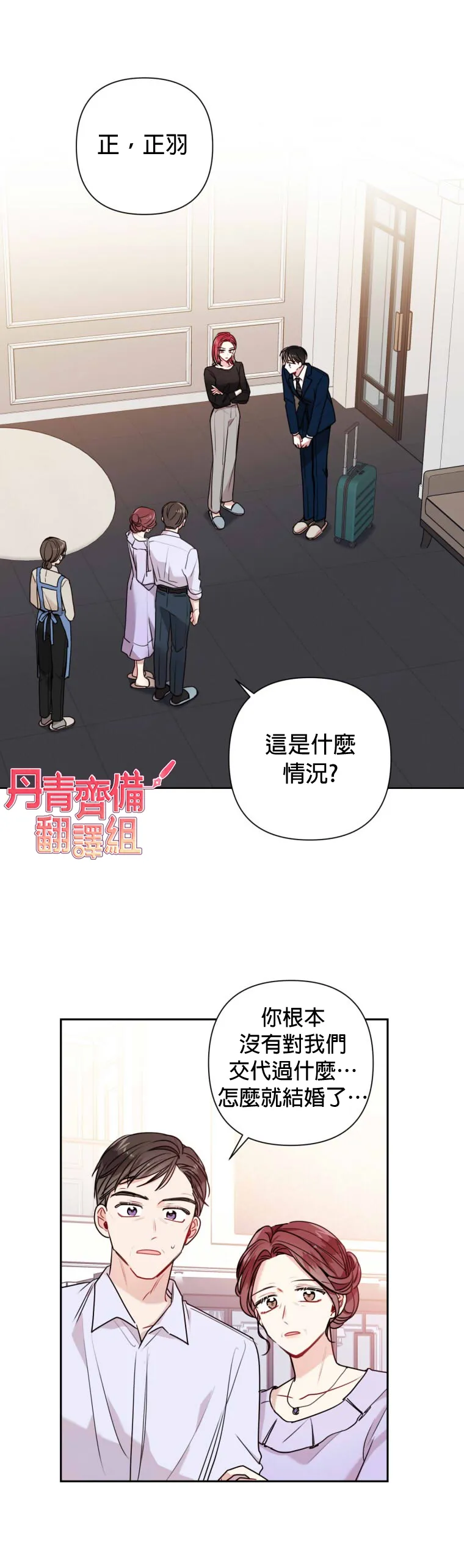 第12话 第1页