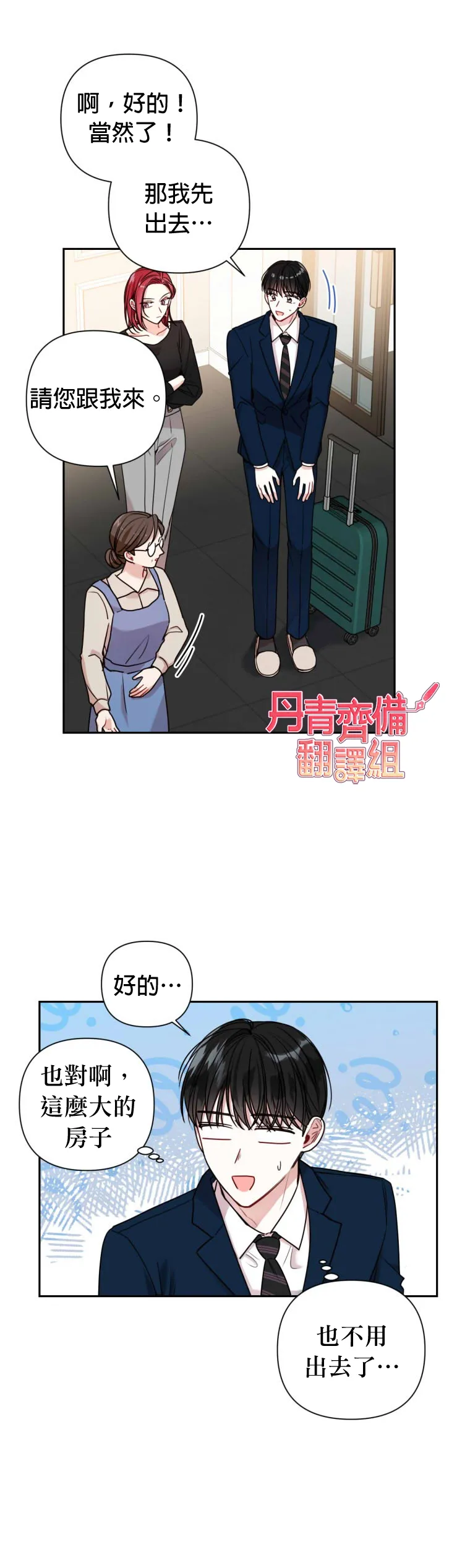 第12话 第4页
