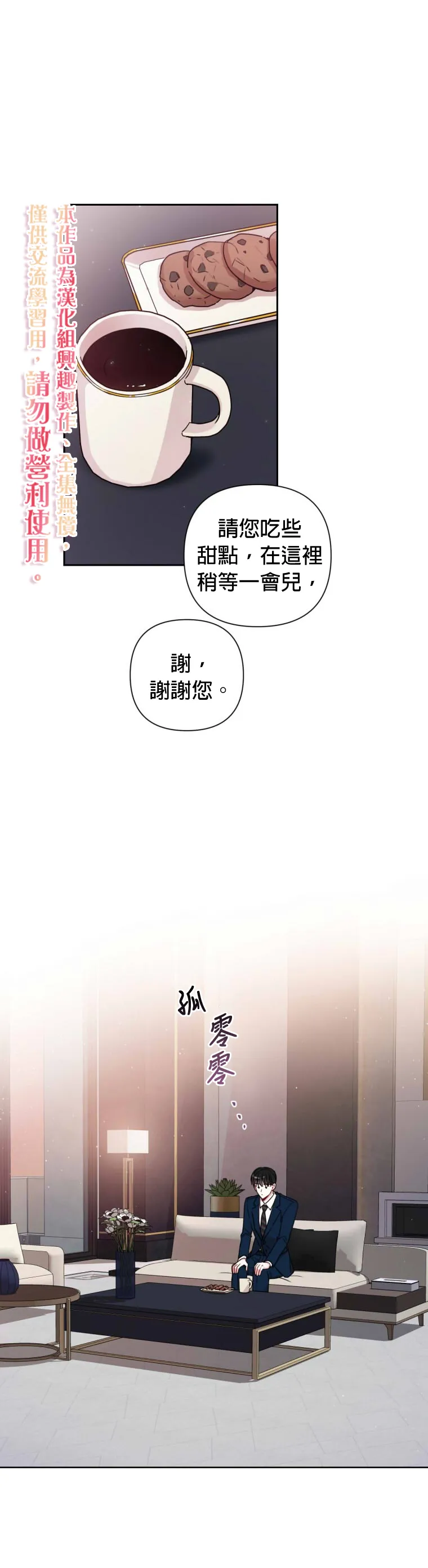 第12话 第5页