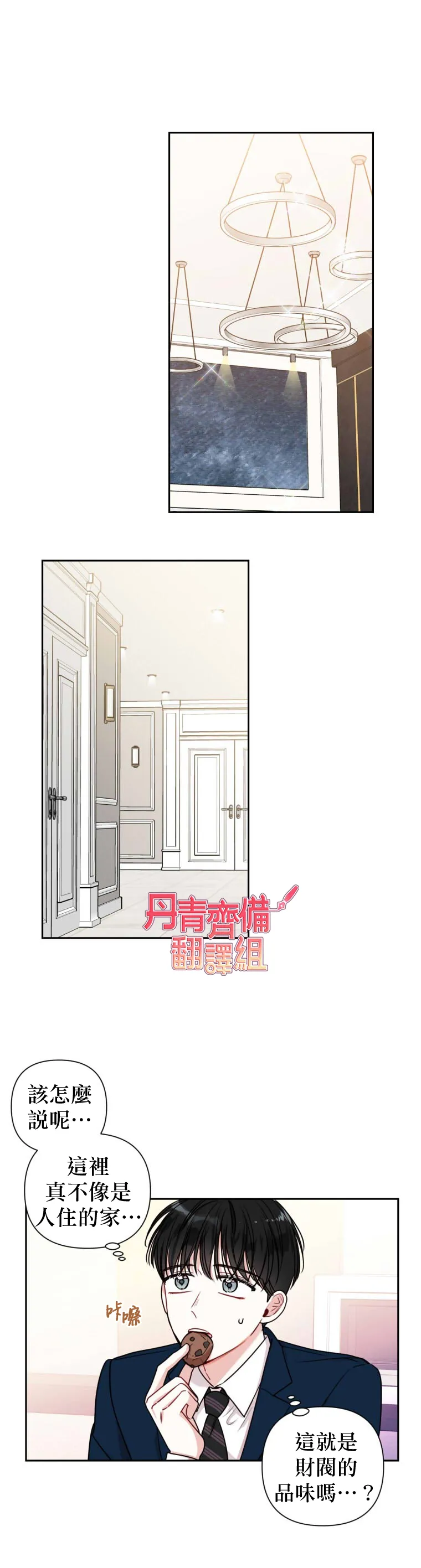第12话 第6页