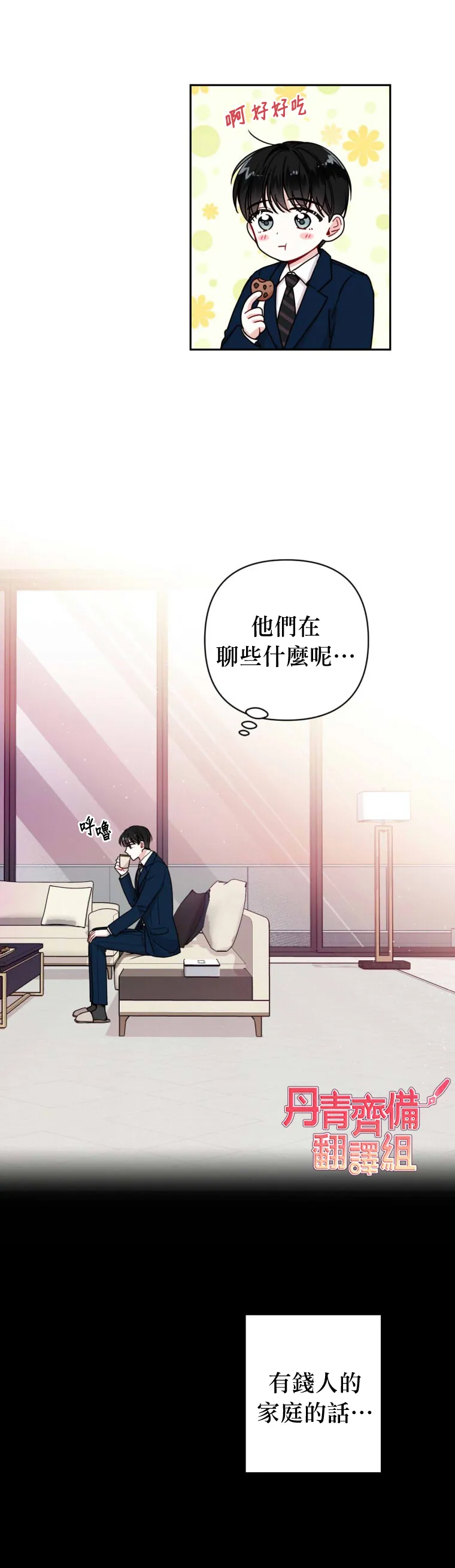 第12话 第7页