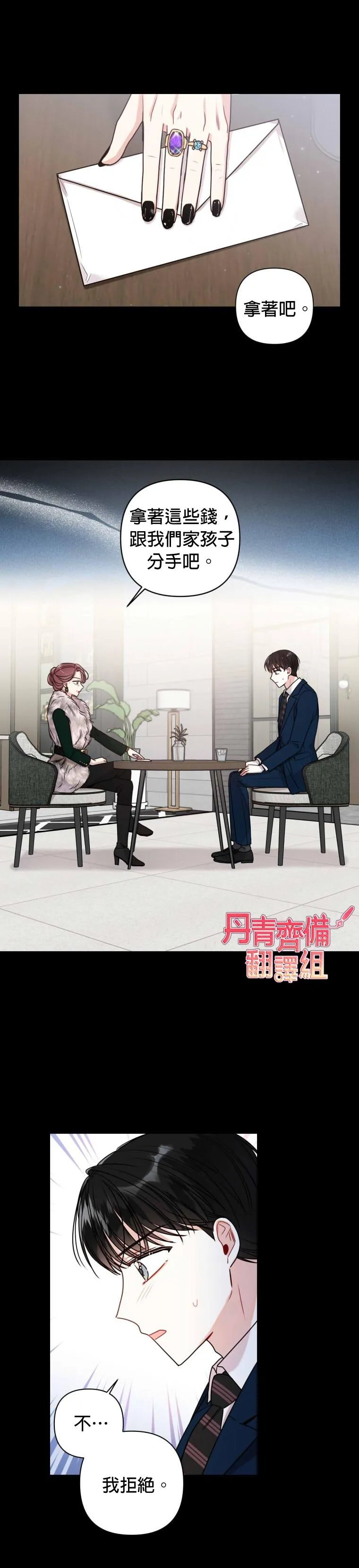 第12话 第8页