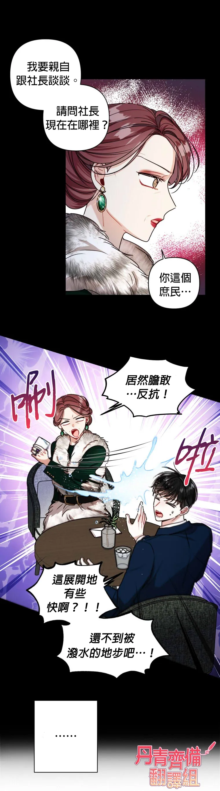 第12话 第9页