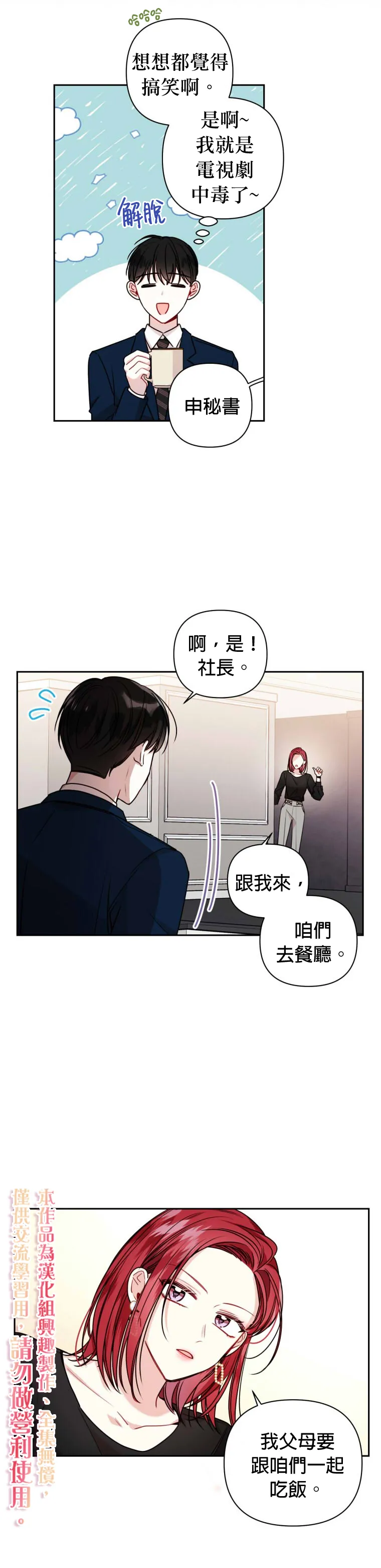 第12话 第10页