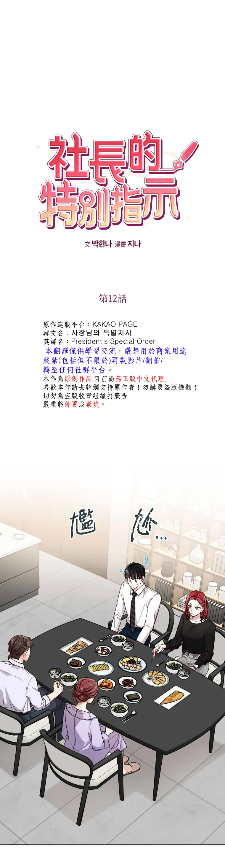第12话 第11页