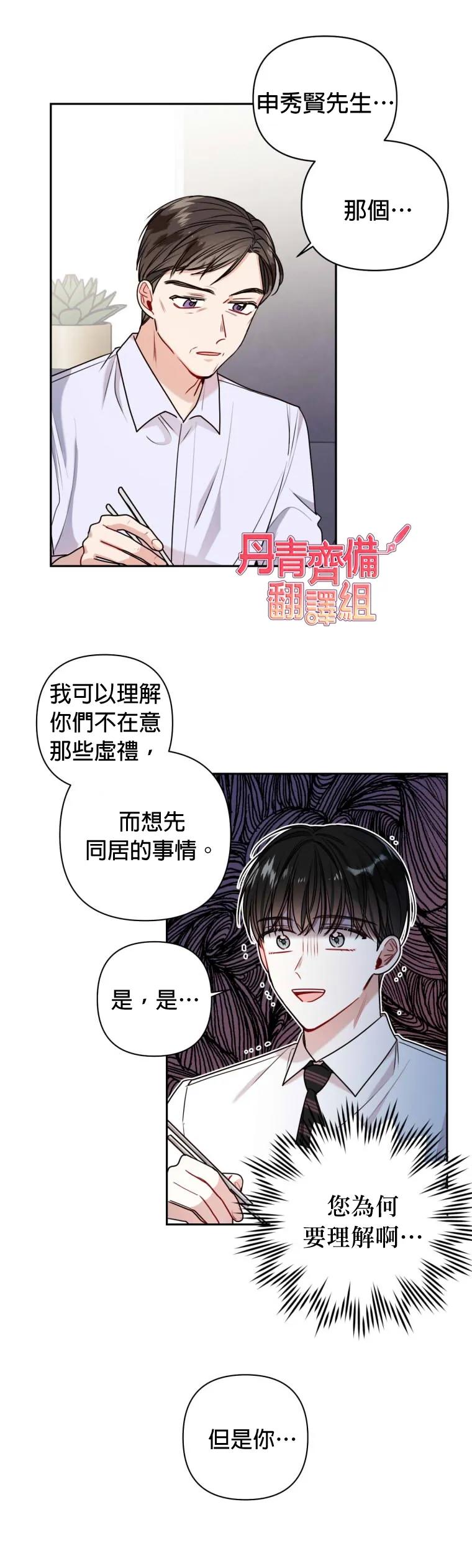 第12话 第12页