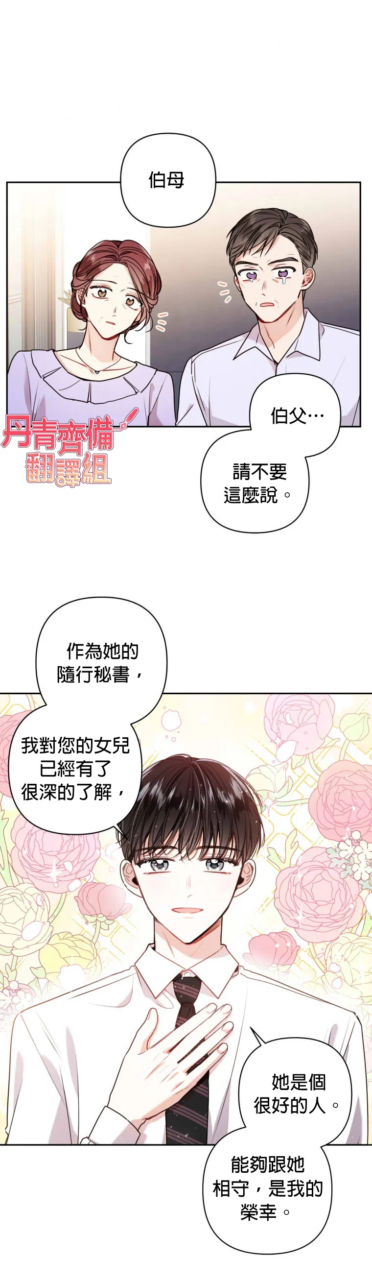 第12话 第14页