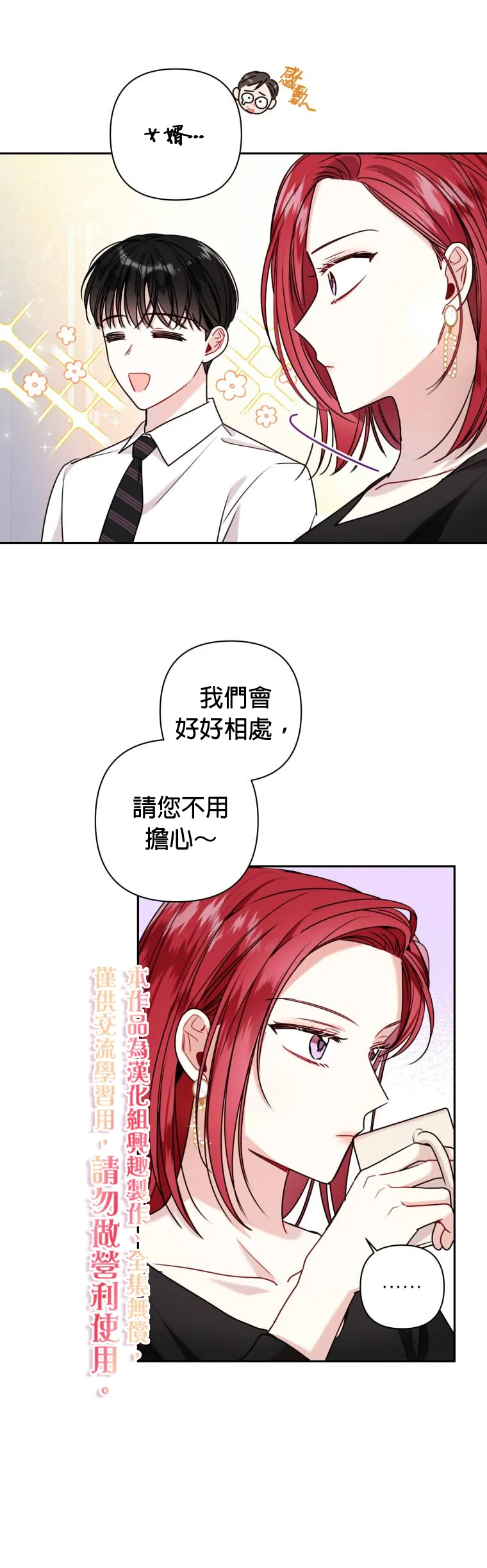 第12话 第15页